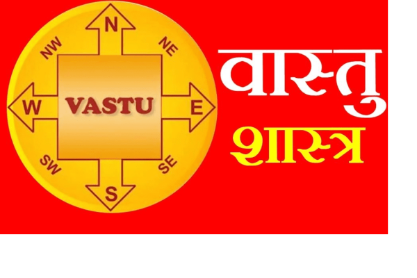 Vastu Shastra for home