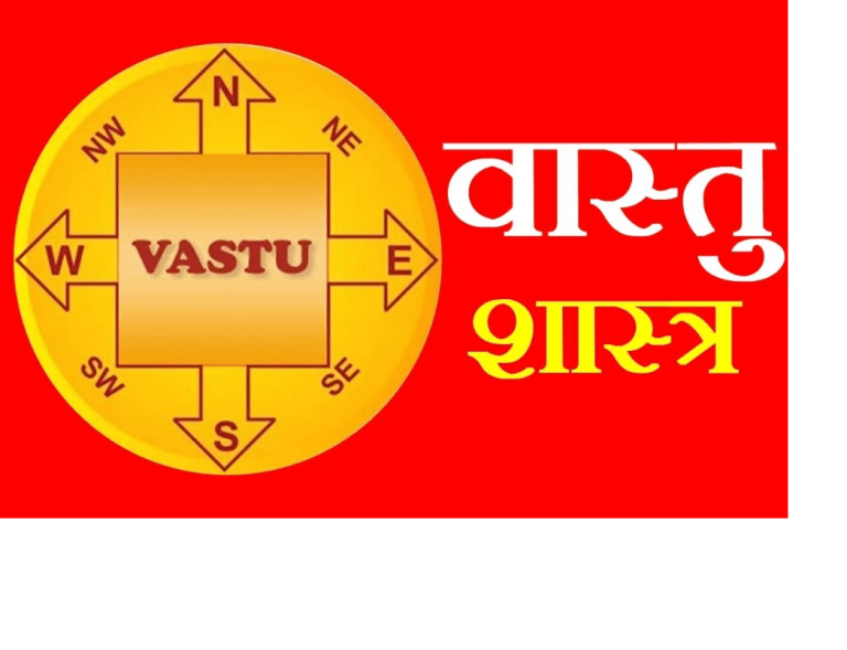 Vastu Shastra for home